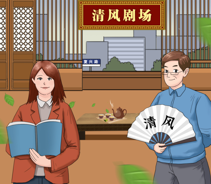 【廉政教育】“炒股嗎？我有內(nèi)幕消息……”