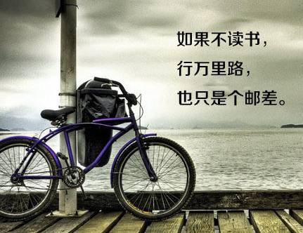 八張勵(lì)志圖片，獻(xiàn)給正在迷茫中的你