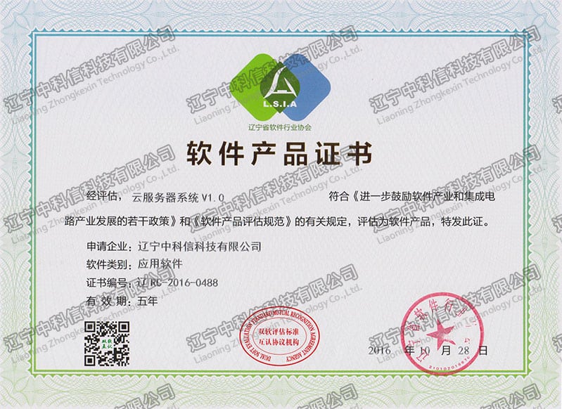 ܛa(chn)ƷC-Ʒϵy(tng)V1.0